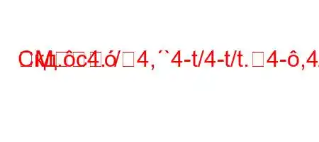 Скд.c4./4,`4-t/4-t/t.4-,4/t.4/4,4-t`4a,-t`/t,4c4`-=
M